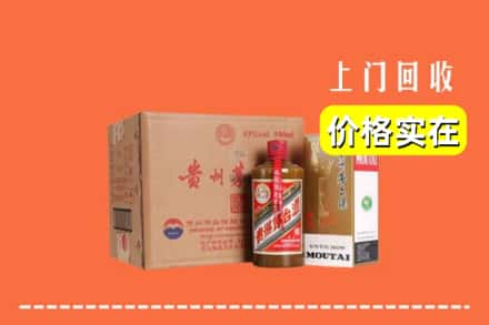 临沧市镇康回收精品茅台酒