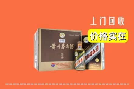 临沧市镇康回收彩釉茅台酒