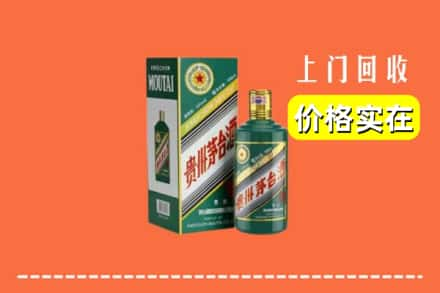 临沧市镇康回收纪念茅台酒