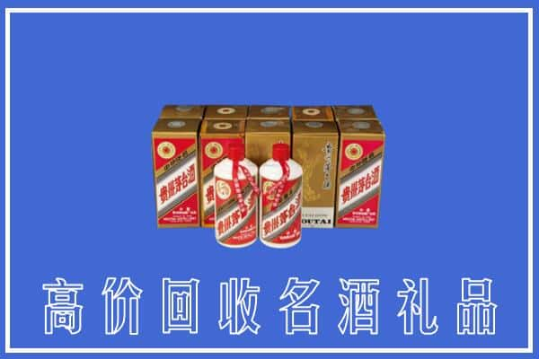 临沧市镇康回收茅台酒